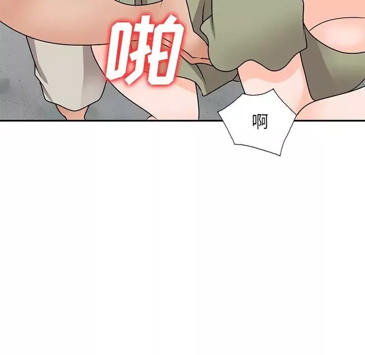 小鎮上的女人們第41話