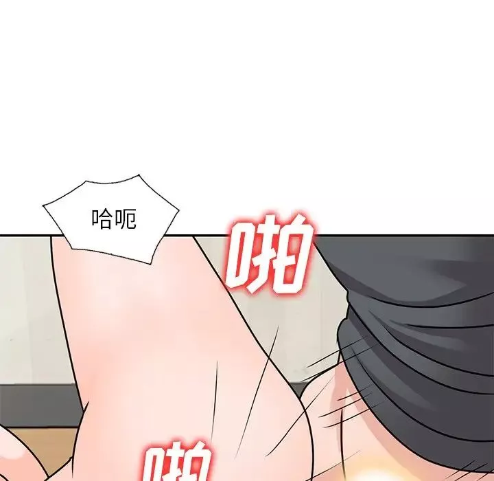 小鎮上的女人們第41話