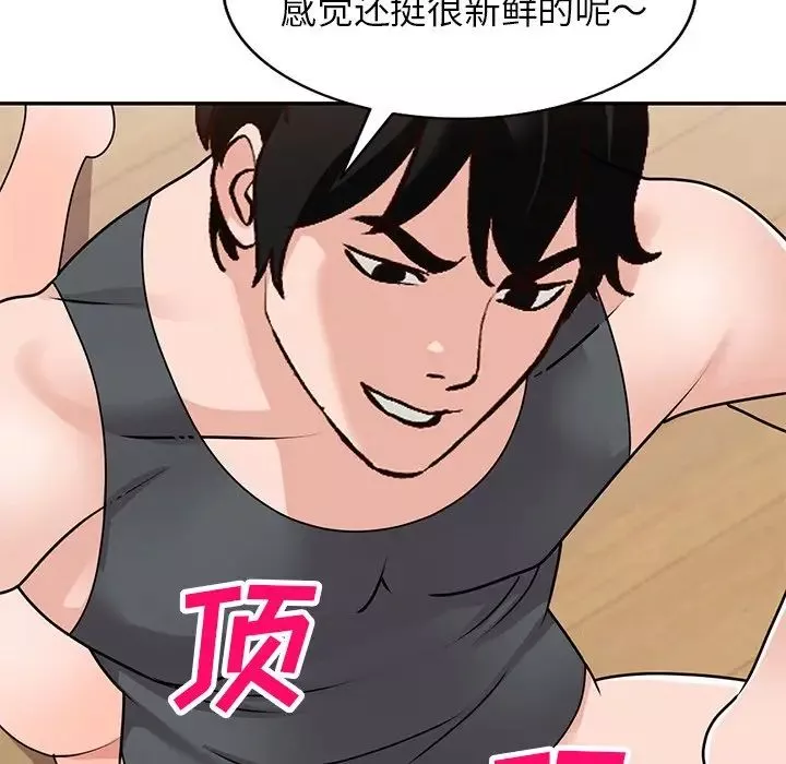 小鎮上的女人們第42話