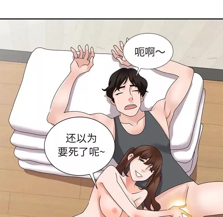 小鎮上的女人們第42話