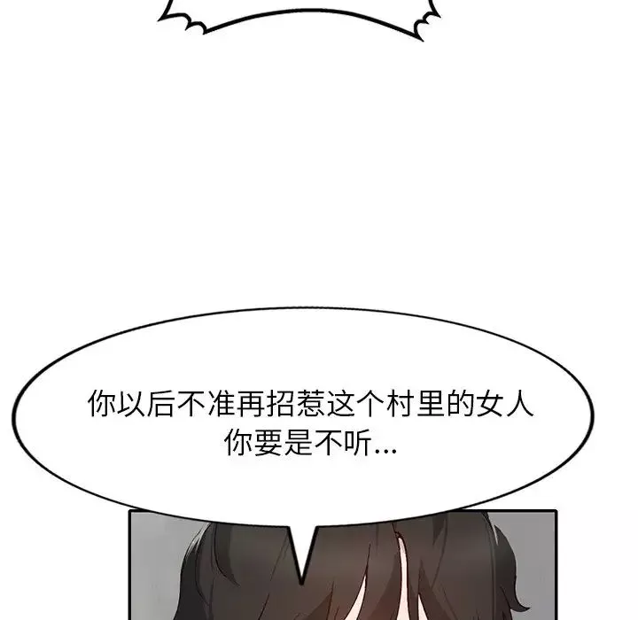 小鎮上的女人們第42話