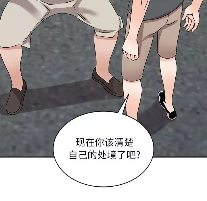 小鎮上的女人們第42話