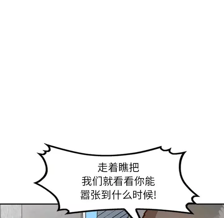 小鎮上的女人們第42話
