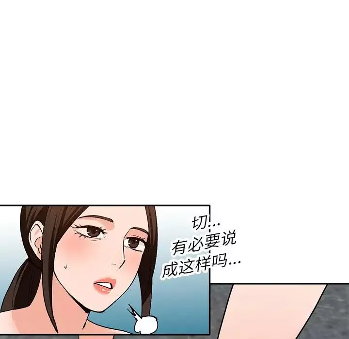 小鎮上的女人們第42話