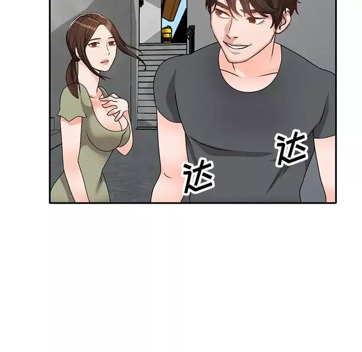 小鎮上的女人們第42話