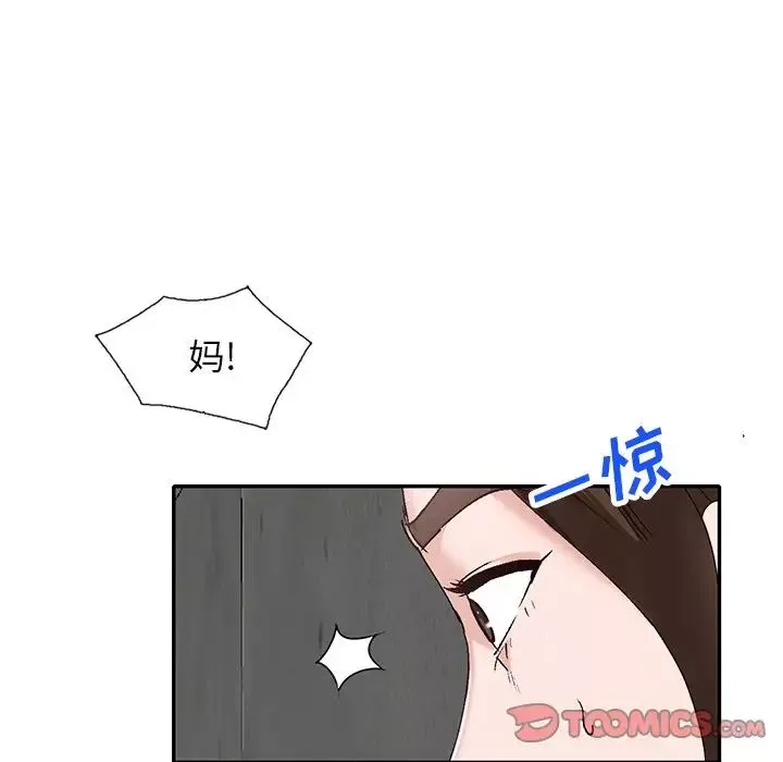 小鎮上的女人們第42話