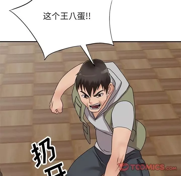 小鎮上的女人們第42話