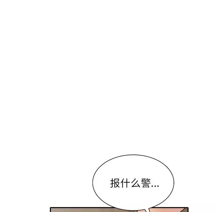 小鎮上的女人們第42話