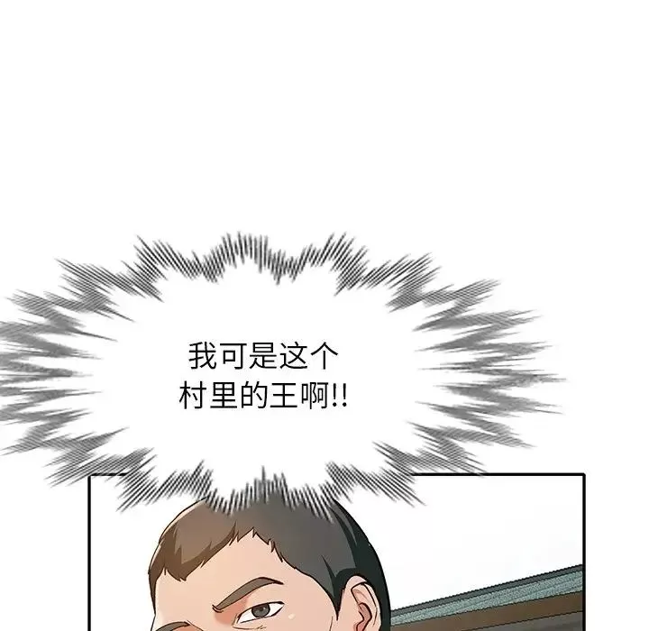 小鎮上的女人們第42話
