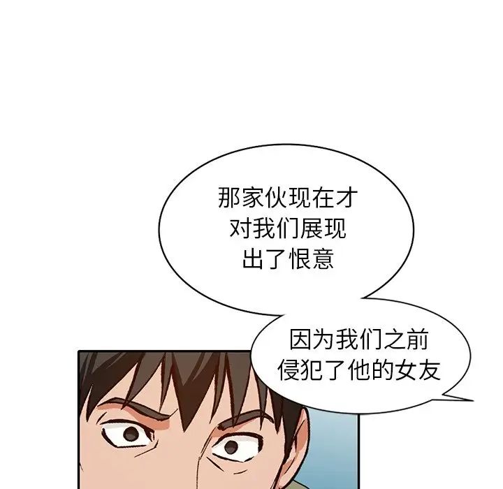 小镇上的女人们第42话