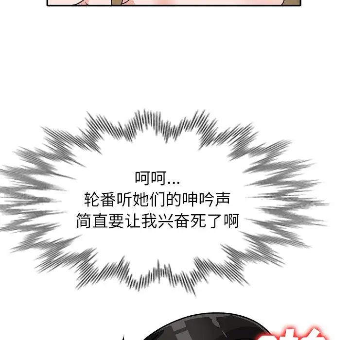 小镇上的女人们第43话