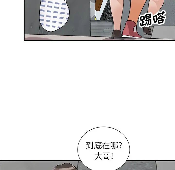 小镇上的女人们第43话