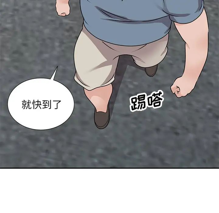 小镇上的女人们第43话
