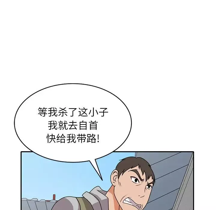 小鎮上的女人們第43話