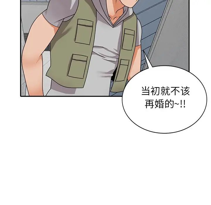 小镇上的女人们第43话