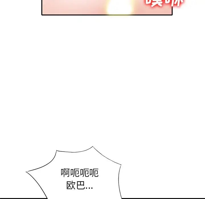 小镇上的女人们第43话