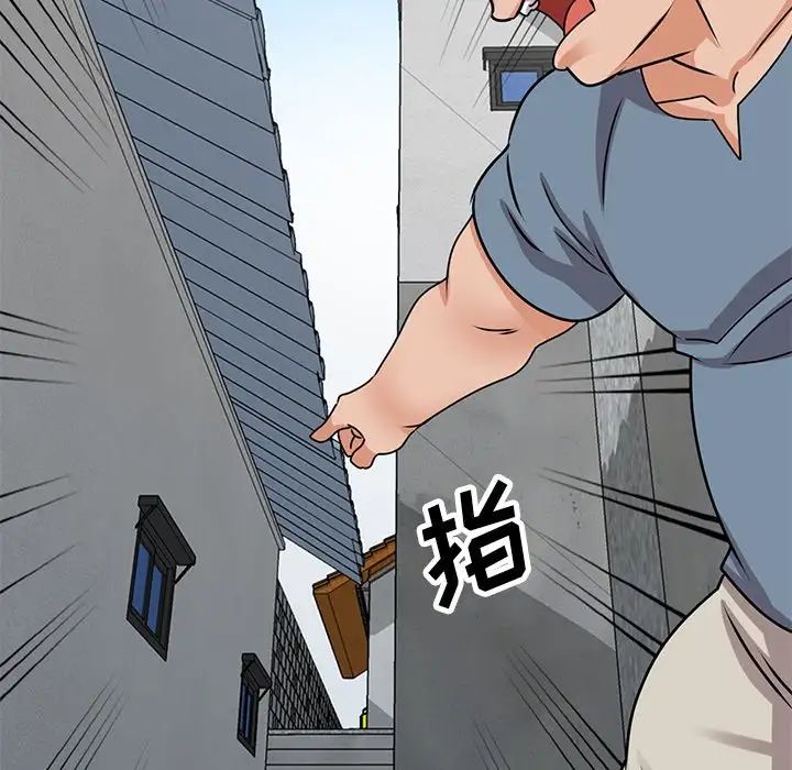 小镇上的女人们第43话