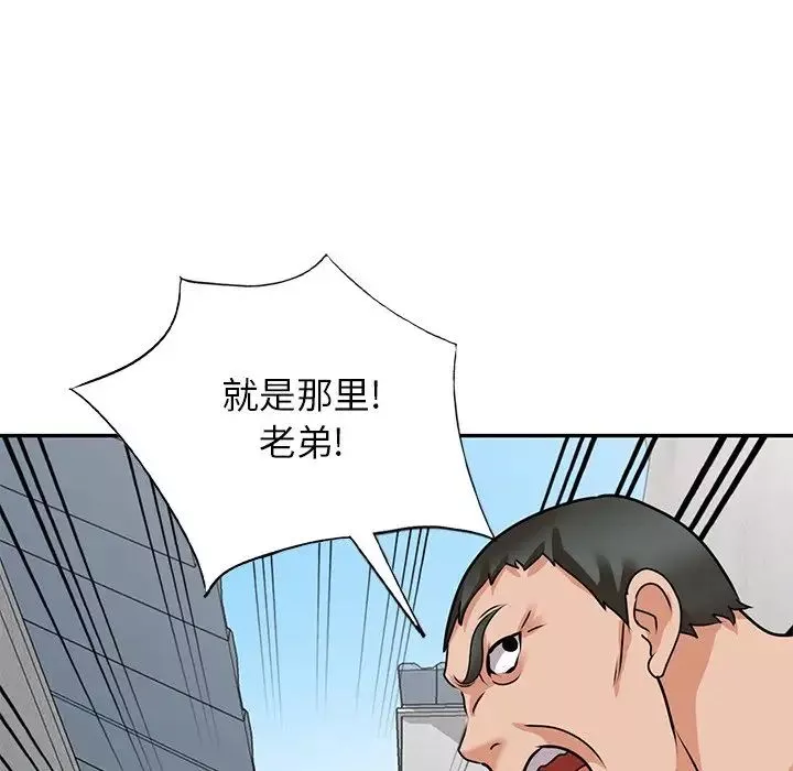 小鎮上的女人們第43話