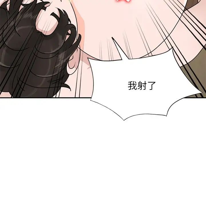 小镇上的女人们第43话