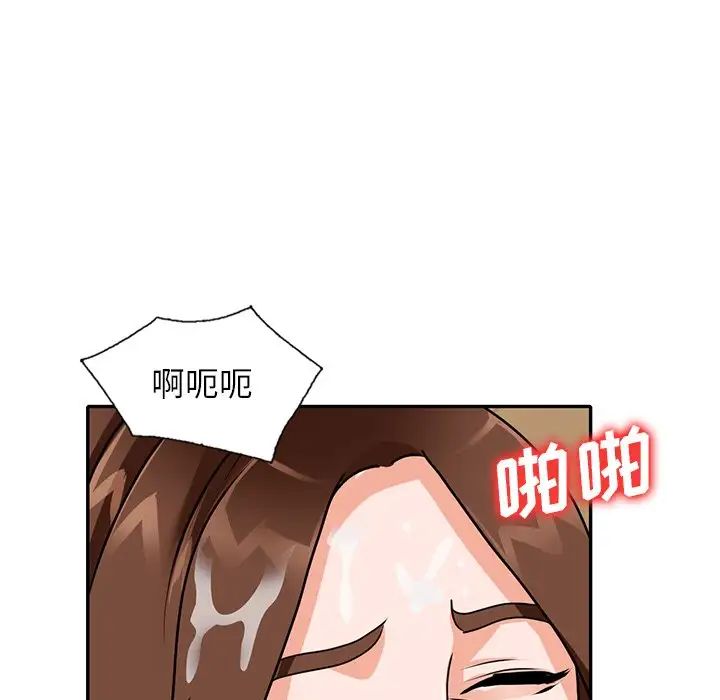 小镇上的女人们第43话