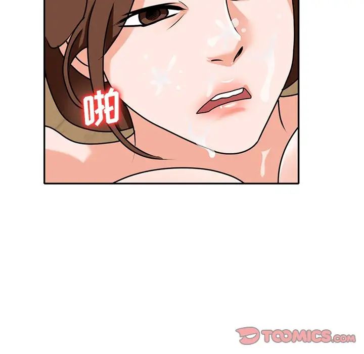 小镇上的女人们第43话