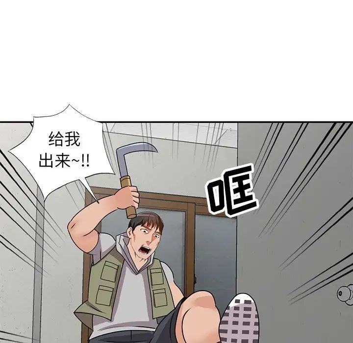 小镇上的女人们第43话