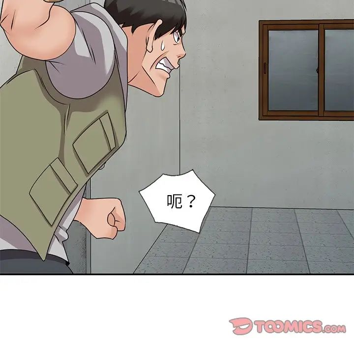 小镇上的女人们第43话
