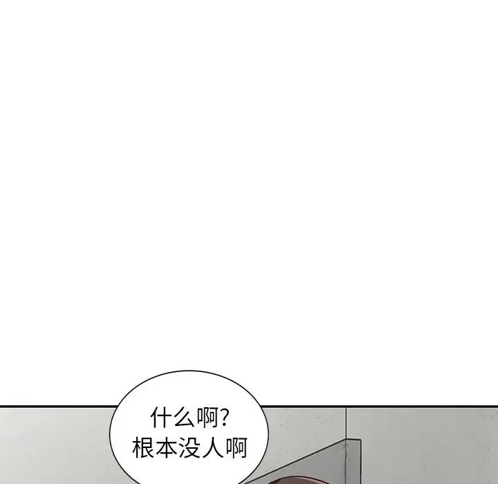小镇上的女人们第43话
