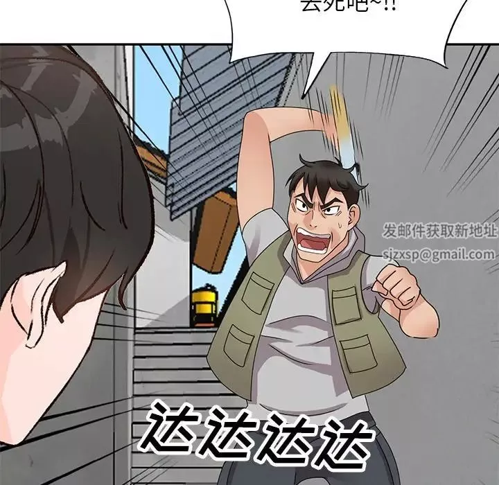小鎮上的女人們第43話
