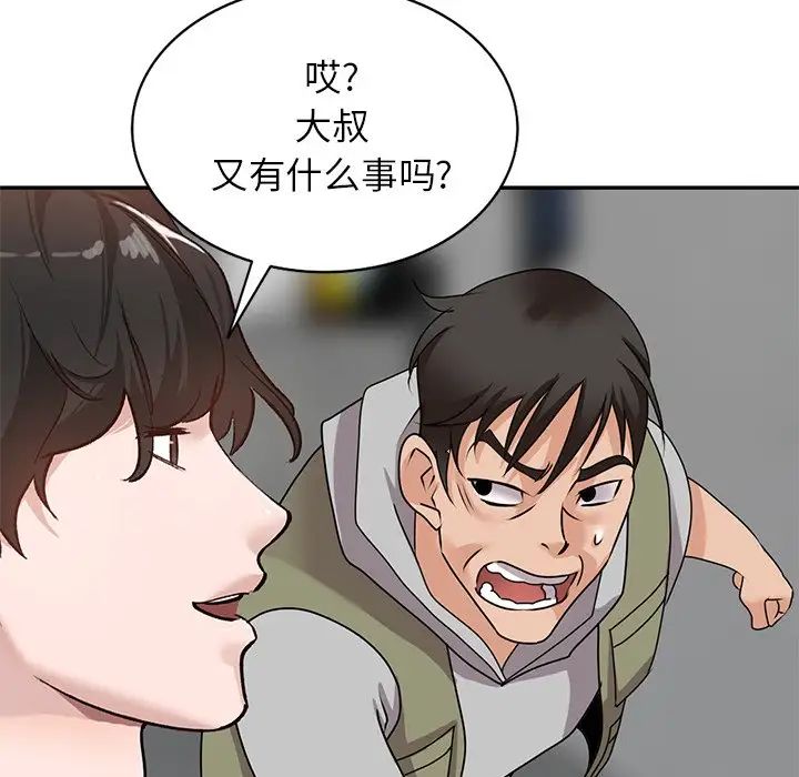 小镇上的女人们第43话