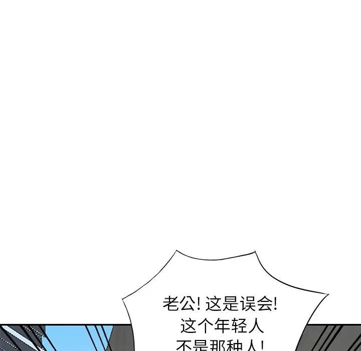 小镇上的女人们第43话