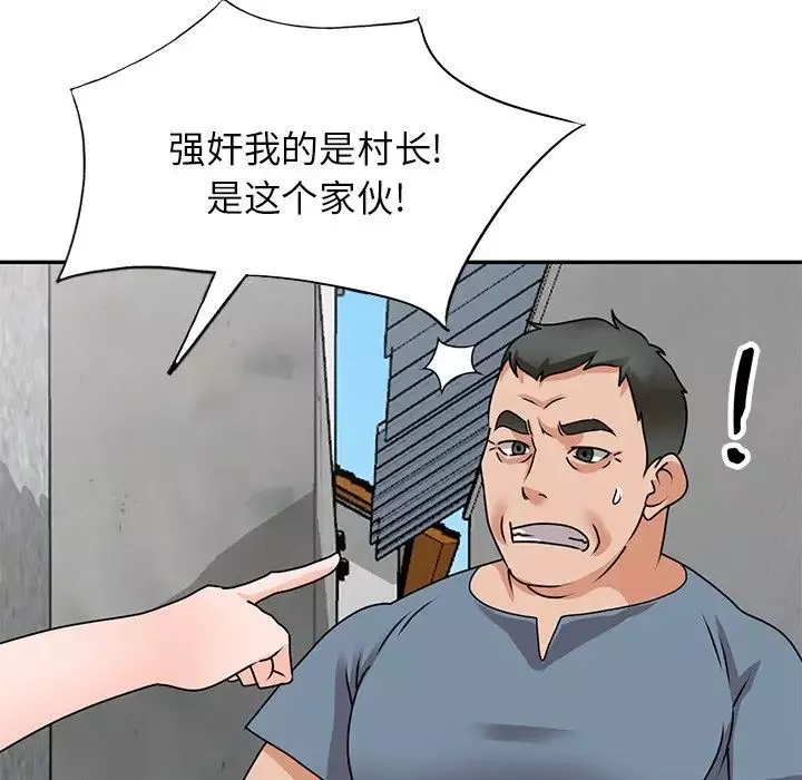 小鎮上的女人們第43話