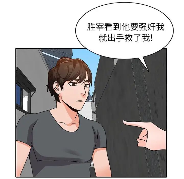 小镇上的女人们第43话