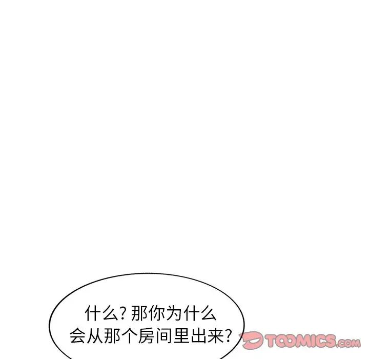 小镇上的女人们第43话
