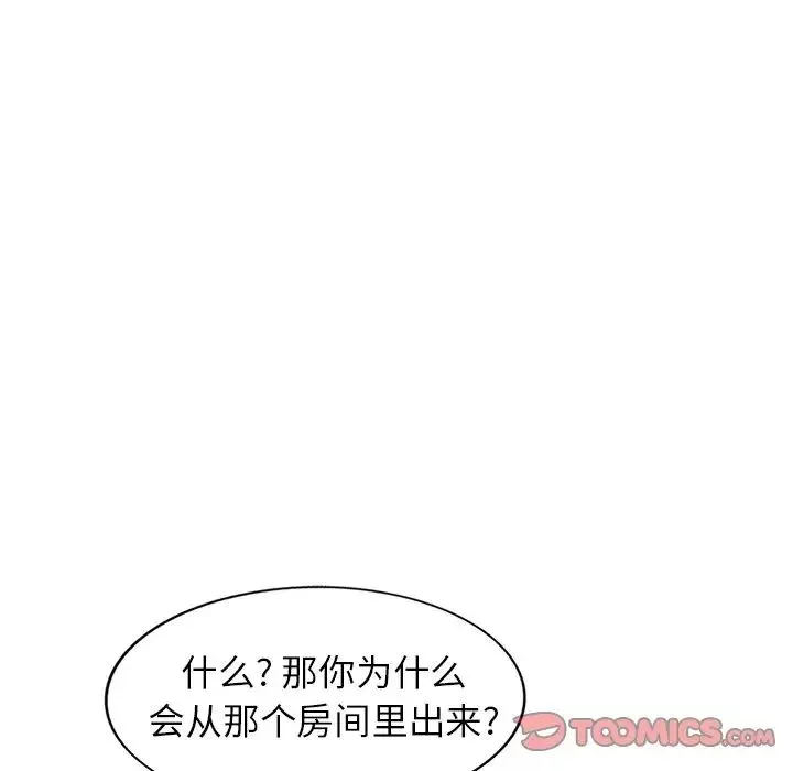 小鎮上的女人們第43話
