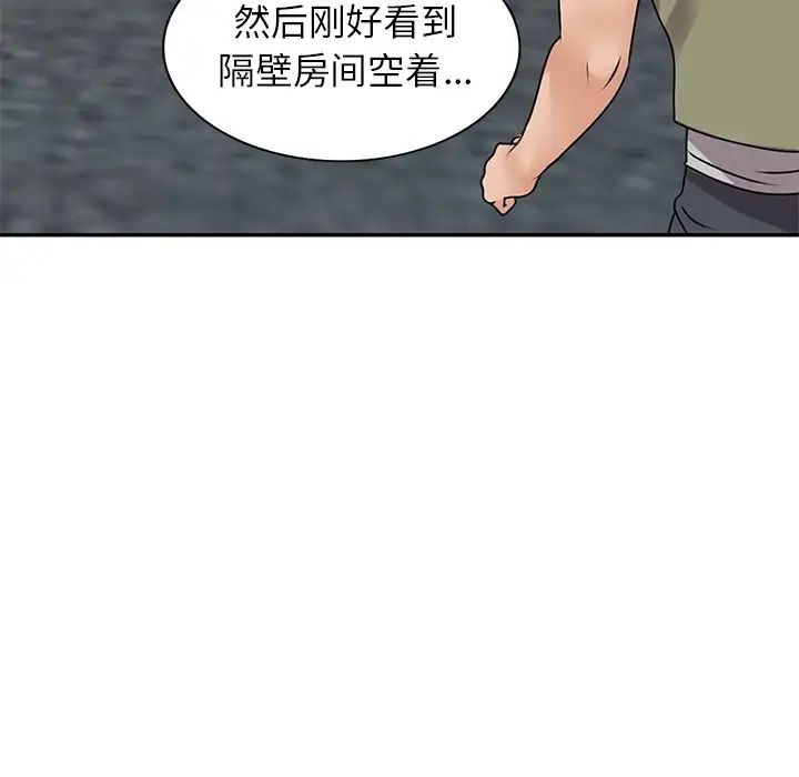 小镇上的女人们第43话