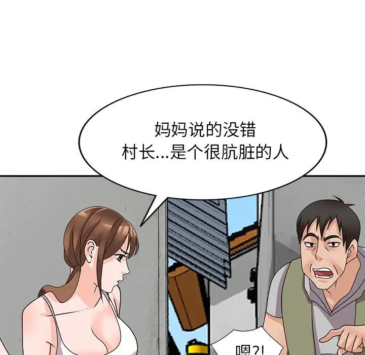 小镇上的女人们第43话