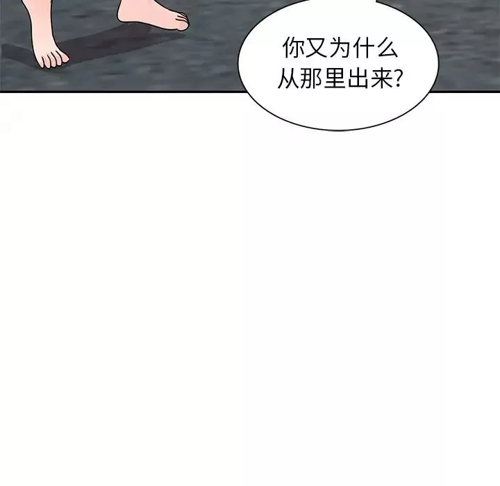 小鎮上的女人們第43話
