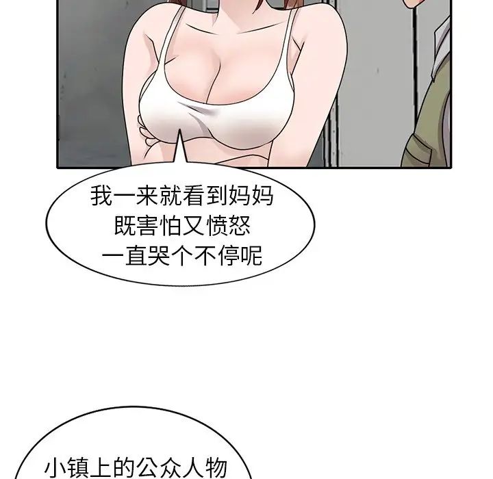小镇上的女人们第43话