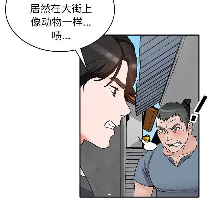 小鎮上的女人們第43話