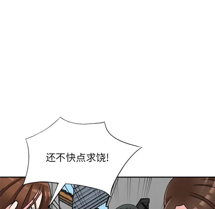 小镇上的女人们第43话