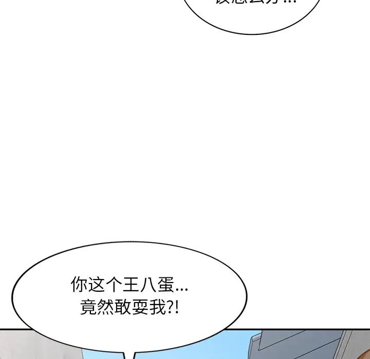 小镇上的女人们第43话