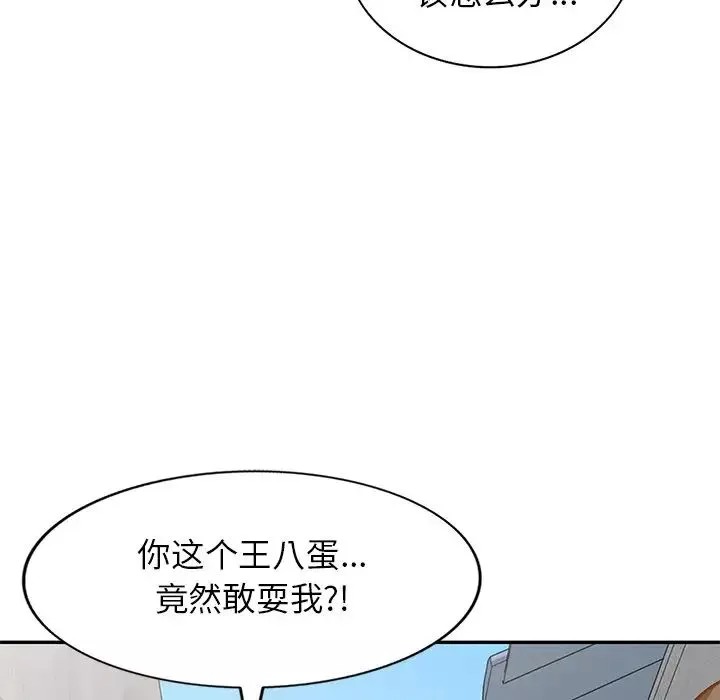 小鎮上的女人們第43話