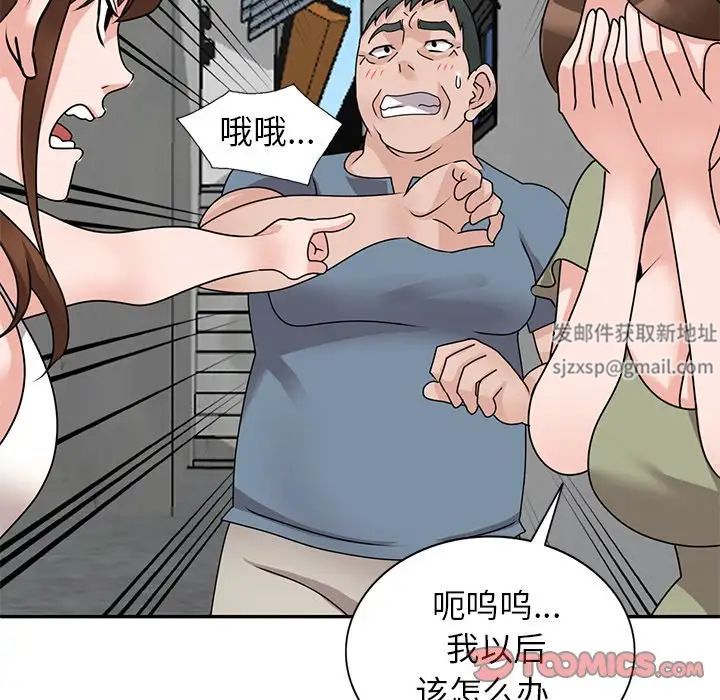 小镇上的女人们第43话