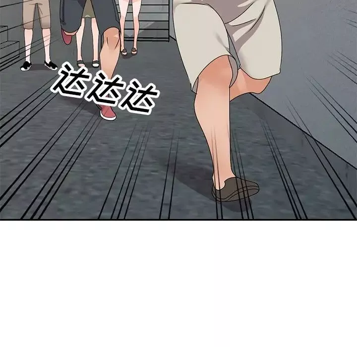 小鎮上的女人們第43話