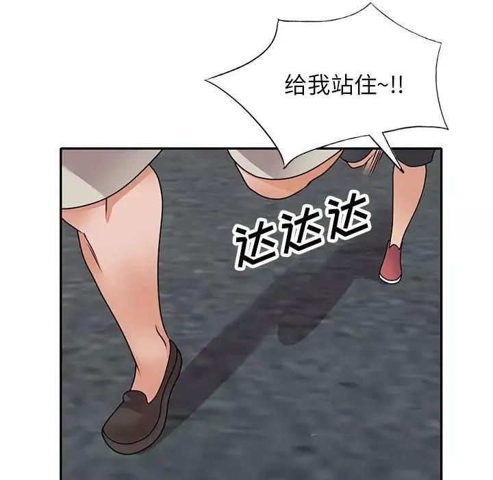 小鎮上的女人們第43話