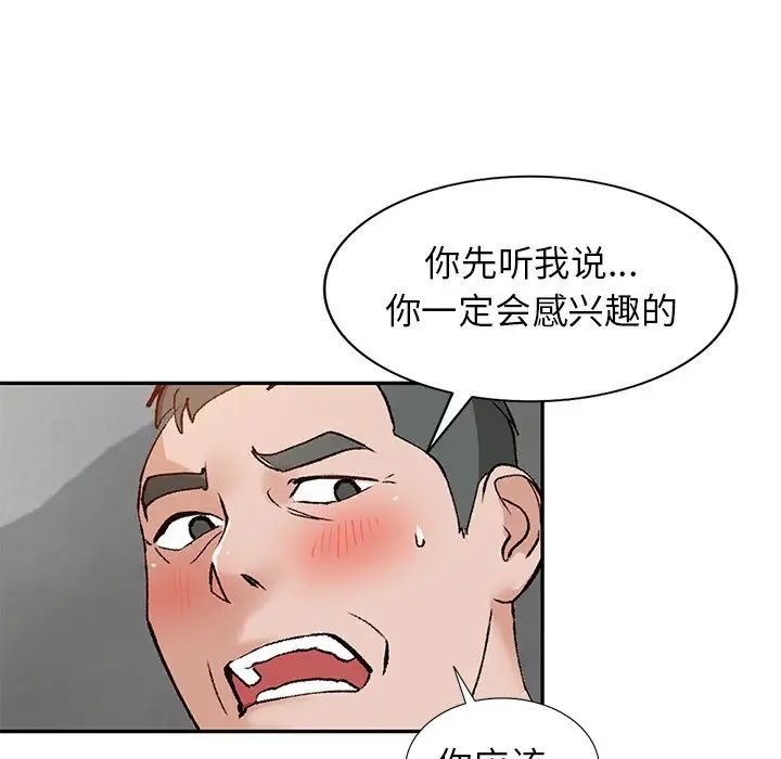 小镇上的女人们第43话