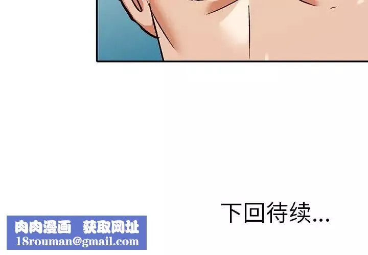 小鎮上的女人們第43話