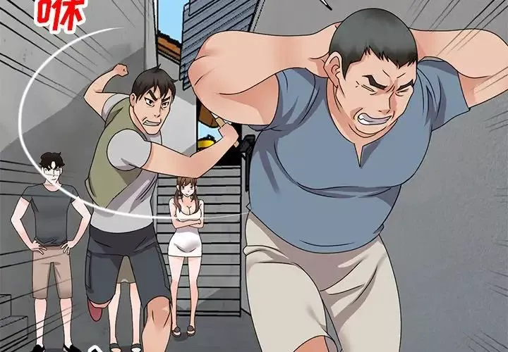 小鎮上的女人們第44話
