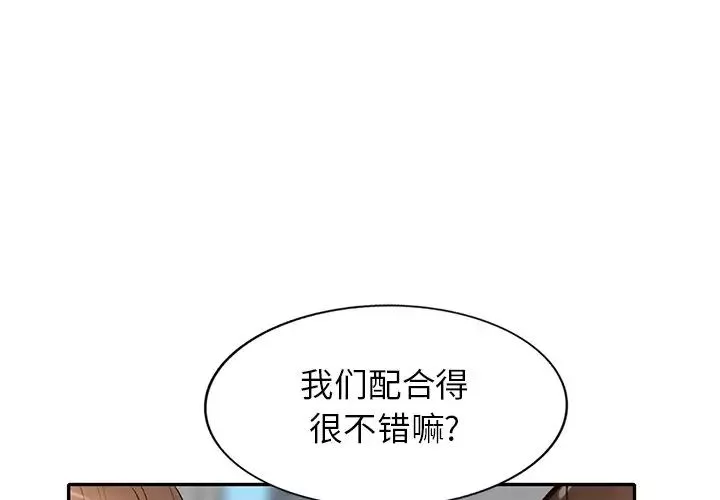 小鎮上的女人們第44話